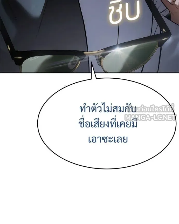 Baek XX ตอนที่ 140 รูปที่ 73