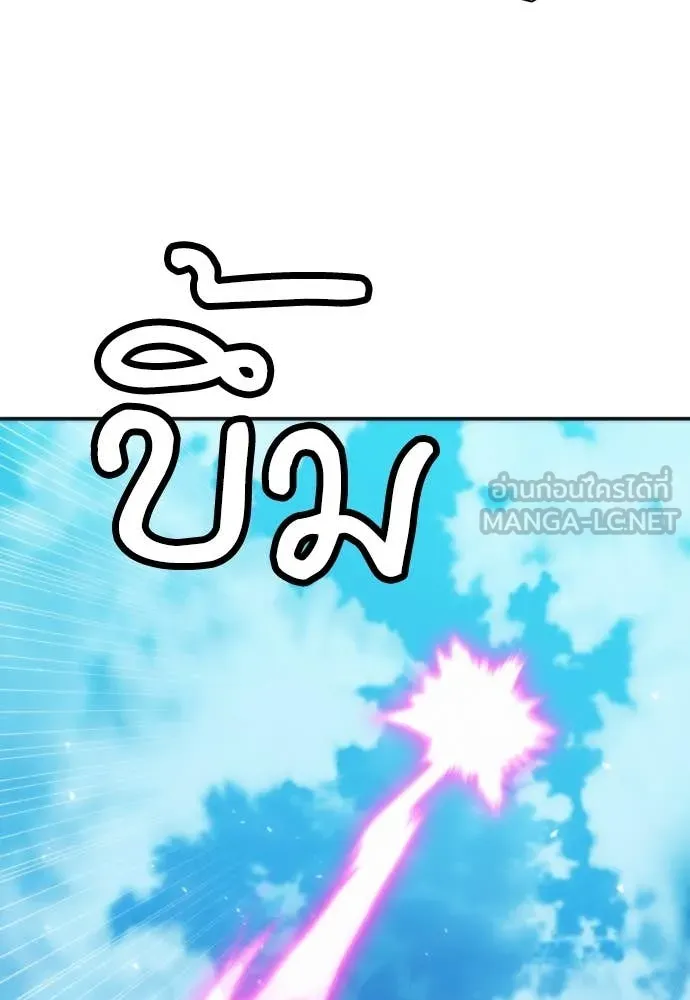 ดรูอิดแห่งสถานีโซล ตอนที่ 196 รูปที่ 45