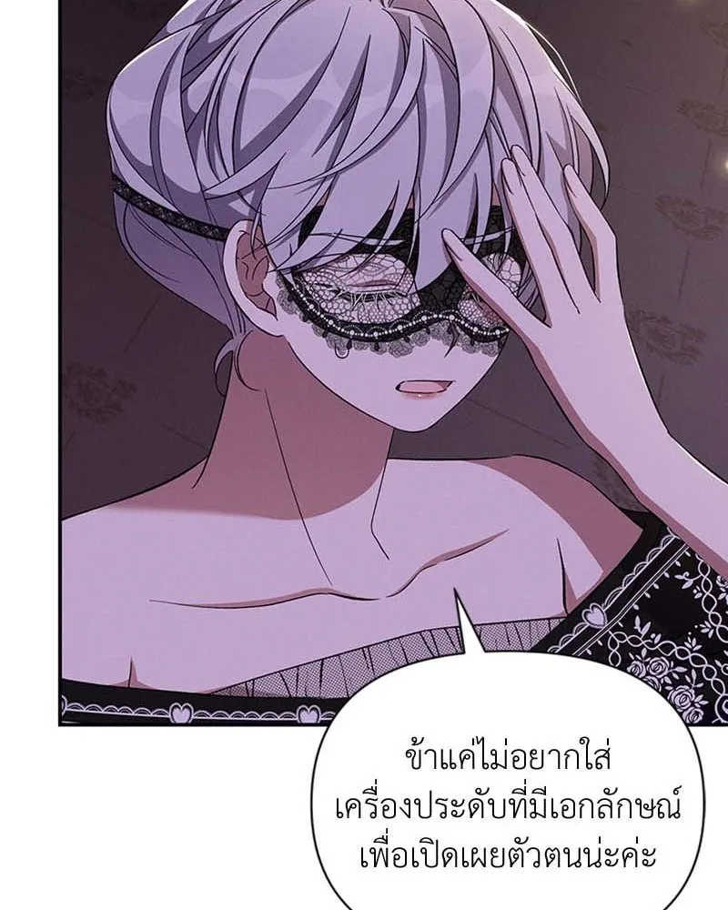 โอ้ ศัตรูที่รัก ตอนที่ 62 รูปที่ 68