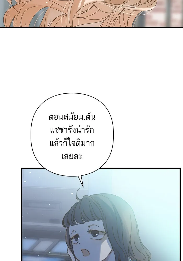 ฉันมันร้าย หรือเพราะโลกไม่น่ารัก ตอนที่ 108 รูปที่ 52