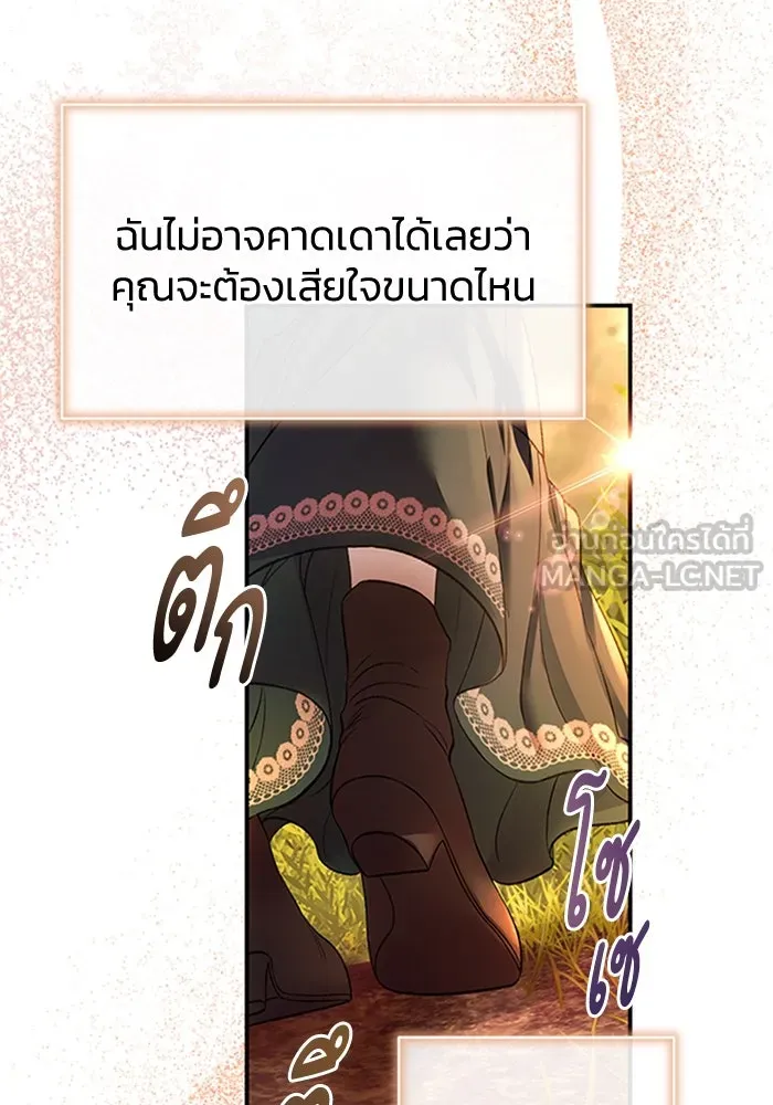 ไหนบอกว่าฉันใกล้ตาย ตอนที่ 69 รูปที่ 9
