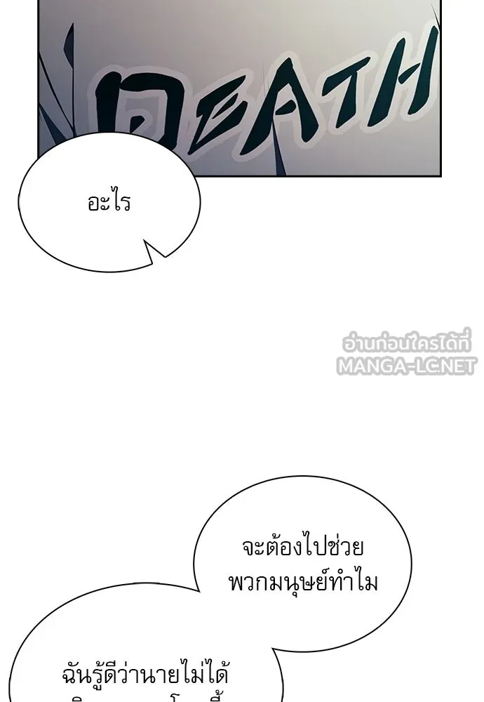 ครัวผู้กล้าท้าให้ชิม ตอนที่ 39 รูปที่ 135