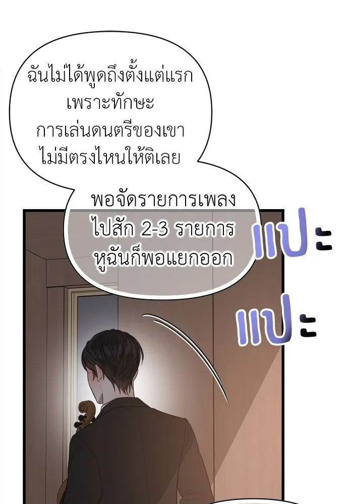 ปรารถนารักอันงดงาม ตอนที่ 52 รูปที่ 82