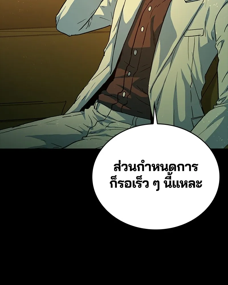 เกาลูน  ซาโรกา ตอนที่ 24 รูปที่ 14