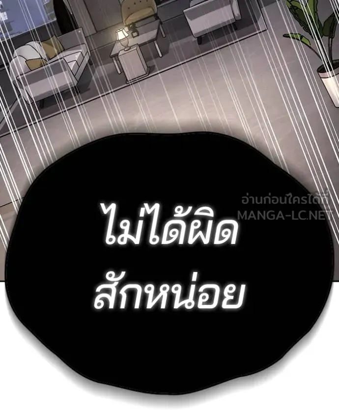 คูเซรา ตอนที่ 38 รูปที่ 76