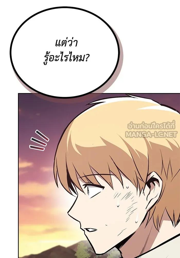 ชีวิตพลิกผันของลอร์ดผู้เกียจคร้าน ตอนที่ 107 ขอร้องอะไรอย่างหนึ่ง รูปที่ 12