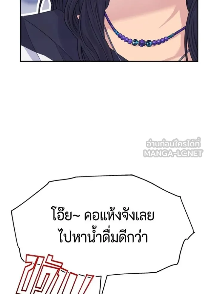 couple breaker ตอนที่ 69 รูปที่ 102