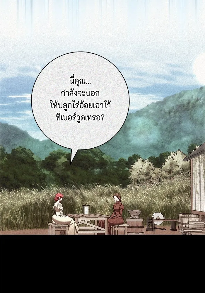 ขอวิธีส่งสามีลงนรก ตอนที่ 27 รูปที่ 13