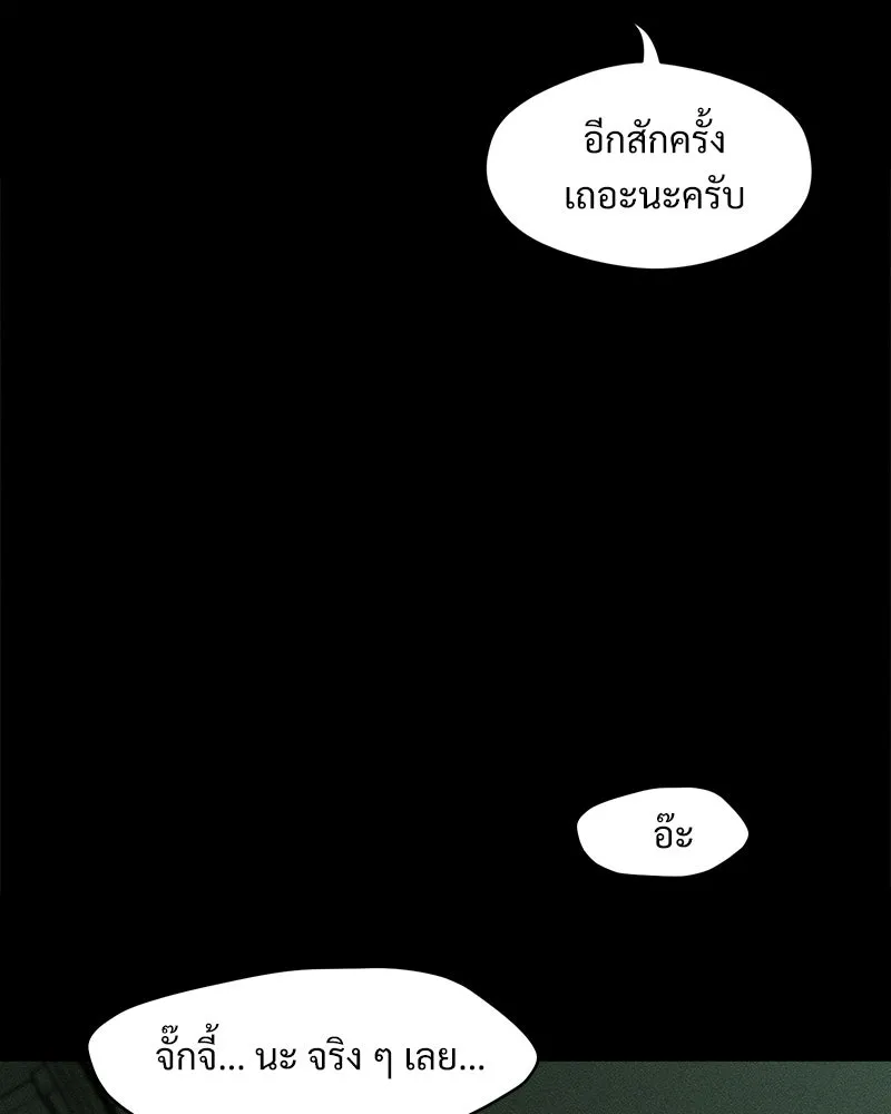 บุปผารุ่มราคะ ตอนที่ 94 รูปที่ 35