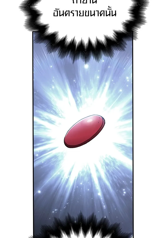 เอาชีวิตรอดในเกมฉบับคนเถื่อน ตอนที่ 56 คำเตือนเพื่ออนาคต รูปที่ 4