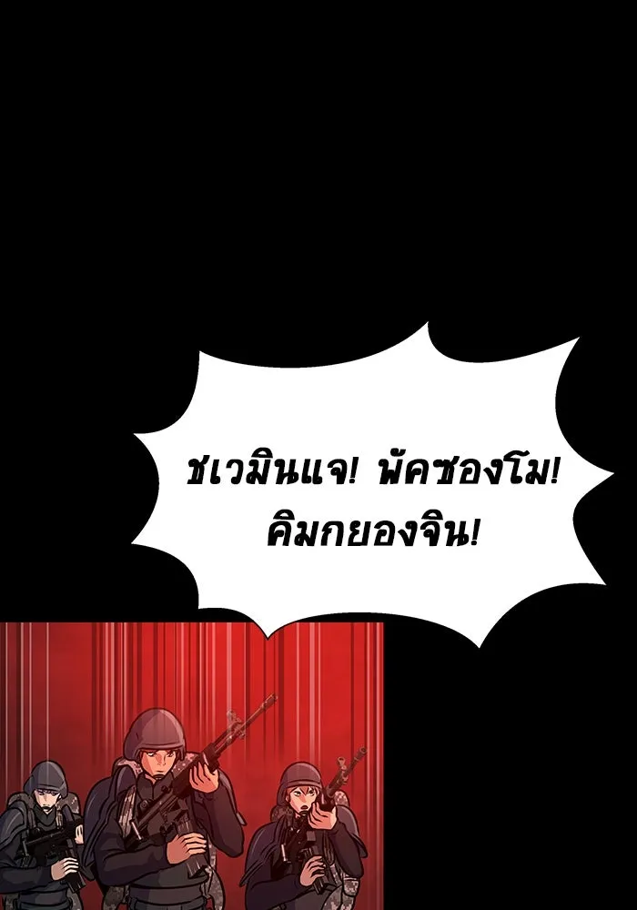 เพลเยอร์นักกินเหล็ก ตอนที่ 27 รูปที่ 73