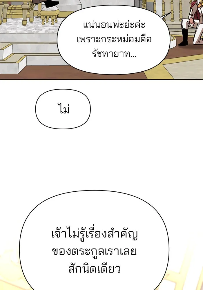 อะคาเดมีนี้เห็นทีจะเจ๊ง ตอนที่ 90 รูปที่ 68