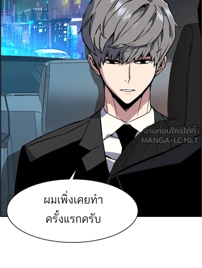 พี่ชายสายบอดี้การ์ด ตอนที่ 27 รูปที่ 93
