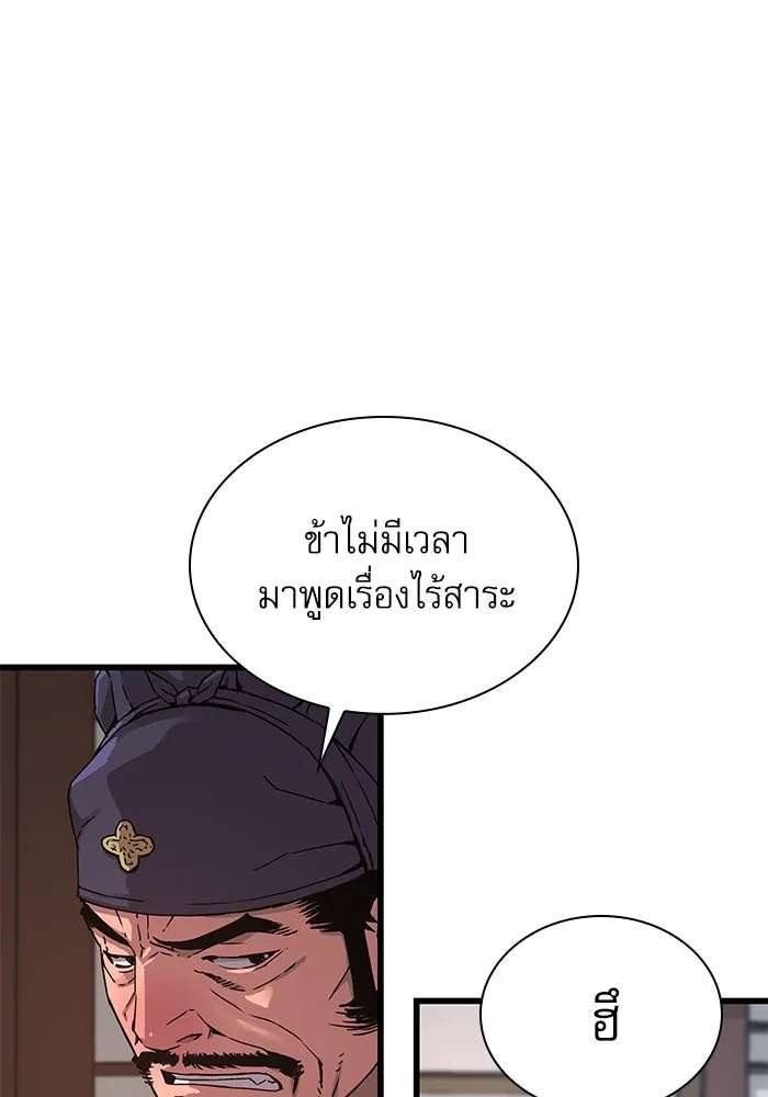 ลับลางลวง ตอนที่ 17 องครักษ์คัม (2) รูปที่ 13