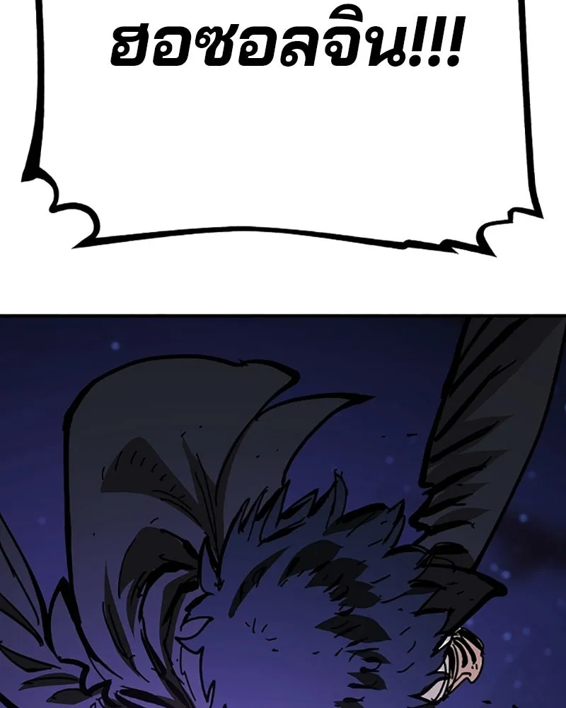 Player ตอนที่ 151 รูปที่ 154