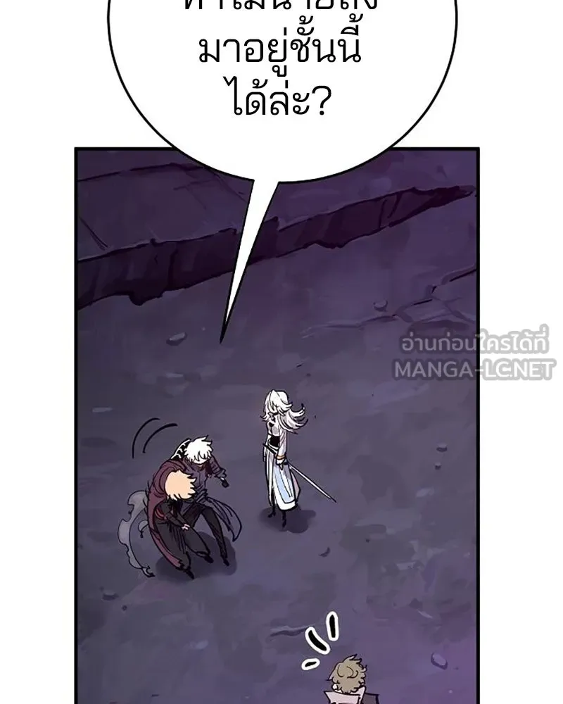 Player ตอนที่ 160 รูปที่ 36