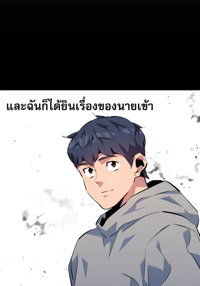 แยกร่างล่าอัตโนมัติ ตอนที่ 110 รูปที่ 71