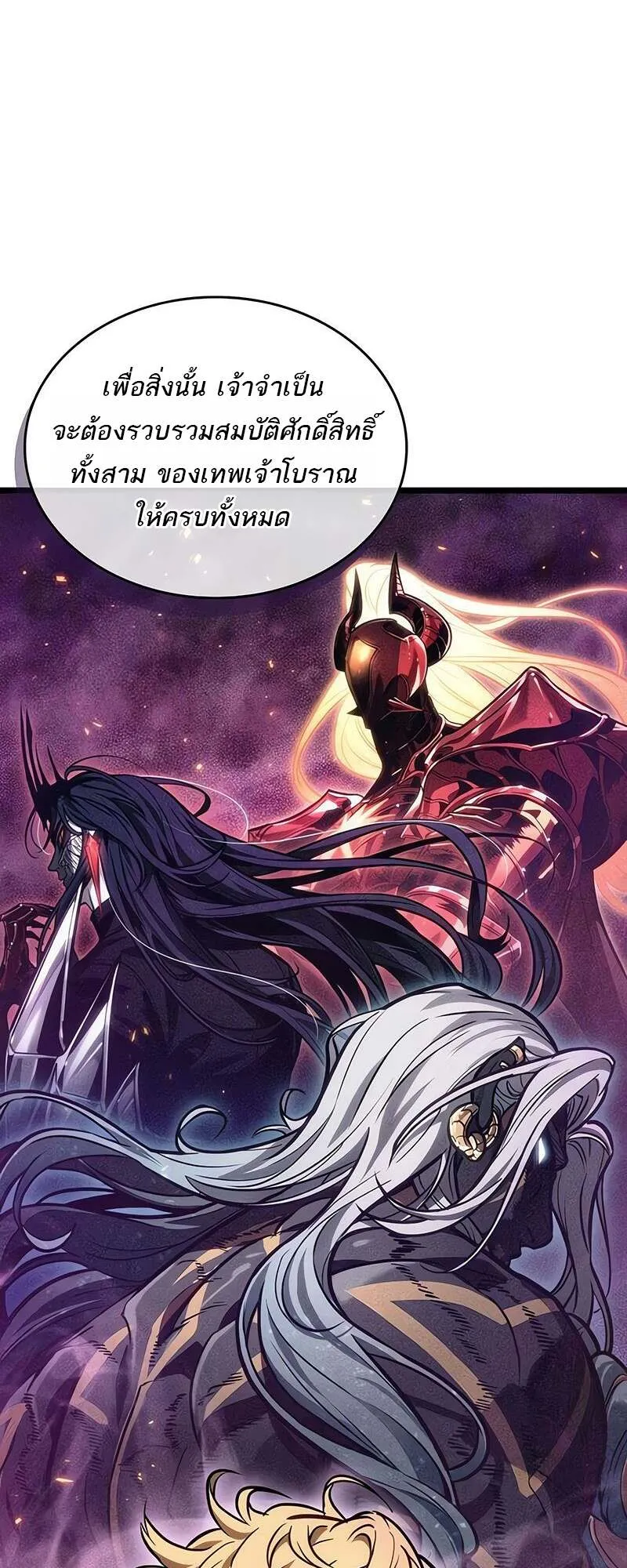 The World After the end โลกหล_งการล_มสลาย ตอนที่ ตอนที่ 166 รูปที่ 2