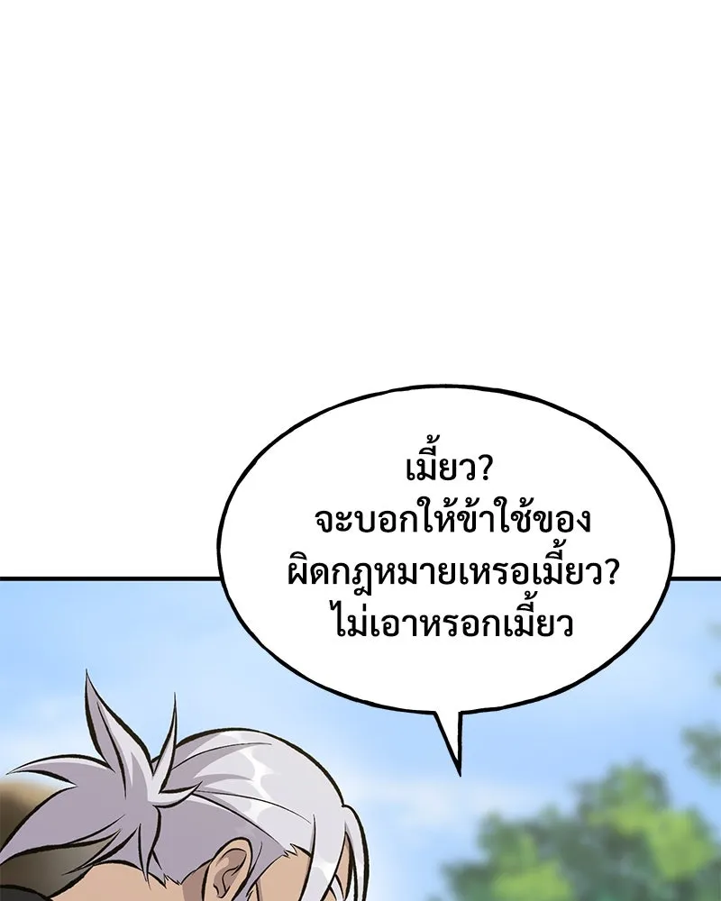 ปลูกผักพิชิตหอคอย ตอนที่ 72 รูปที่ 112