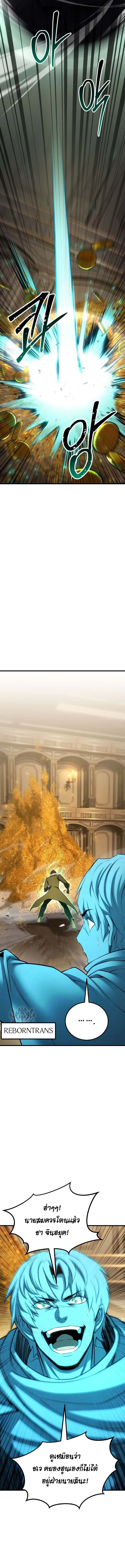 Absolute Necromancer ออลมาสเตอร_ เนโครแมนเซอร_ ตอนที่ ตอนที่ 80 รูปที่ 2