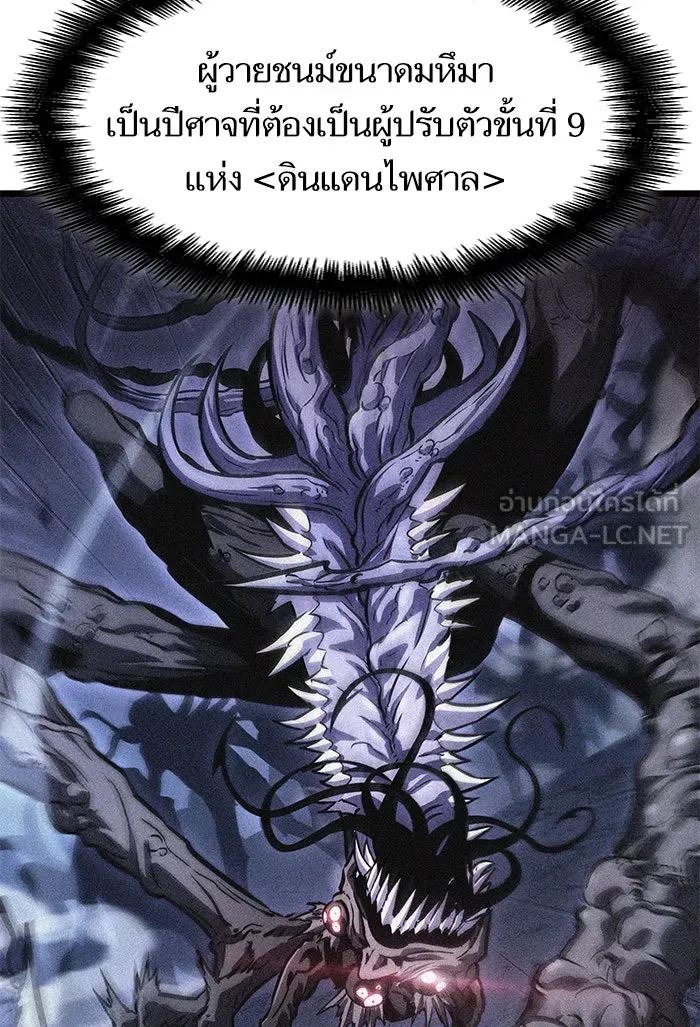 หลังวันสิ้นโลก ตอนที่ 48 รูปที่ 9