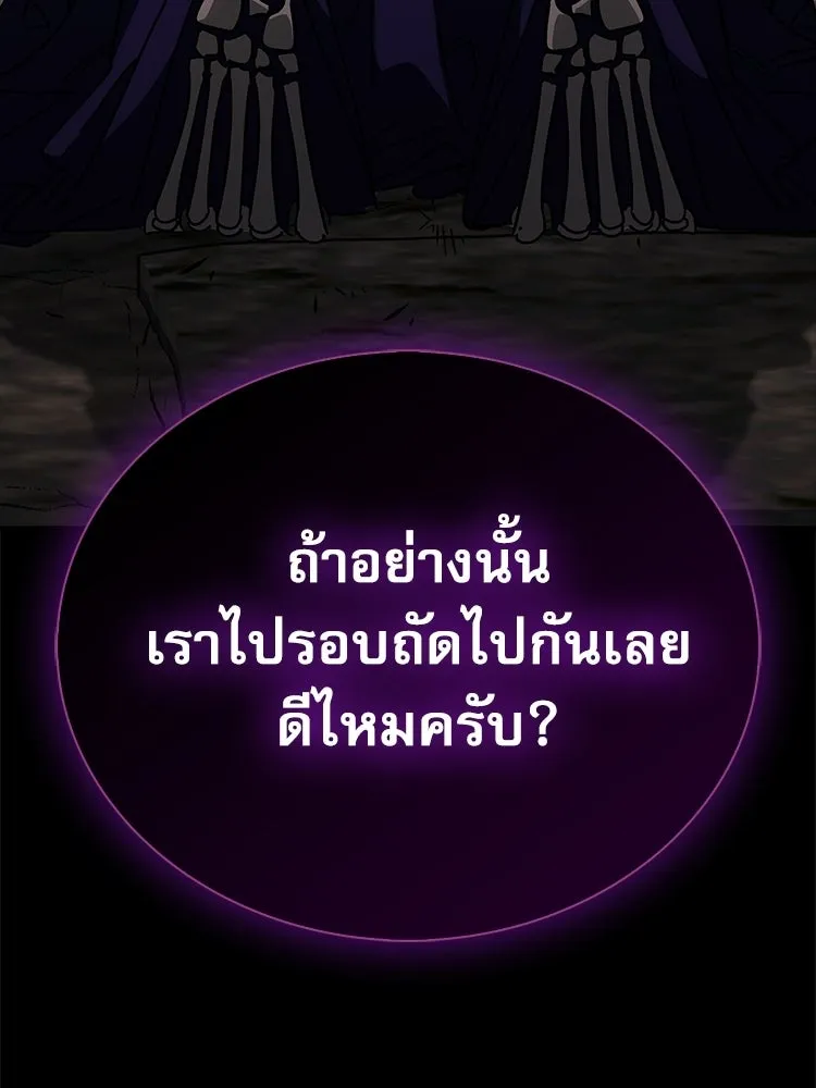 หยุดนะจอมมาร ฮีโร่ล้อมไว้หมดแล้ว ตอนที่ 37 ดีละ เผ่นกันเถอะ! รูปที่ 212