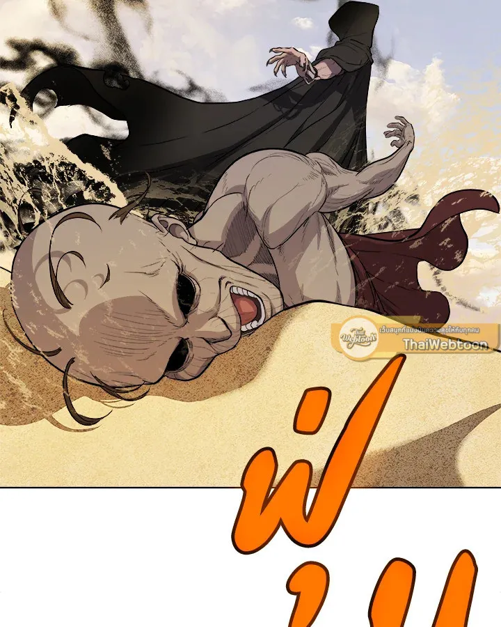 Overpowered Sword ตอนที่ ตอนที่ 120 รูปที่ 12