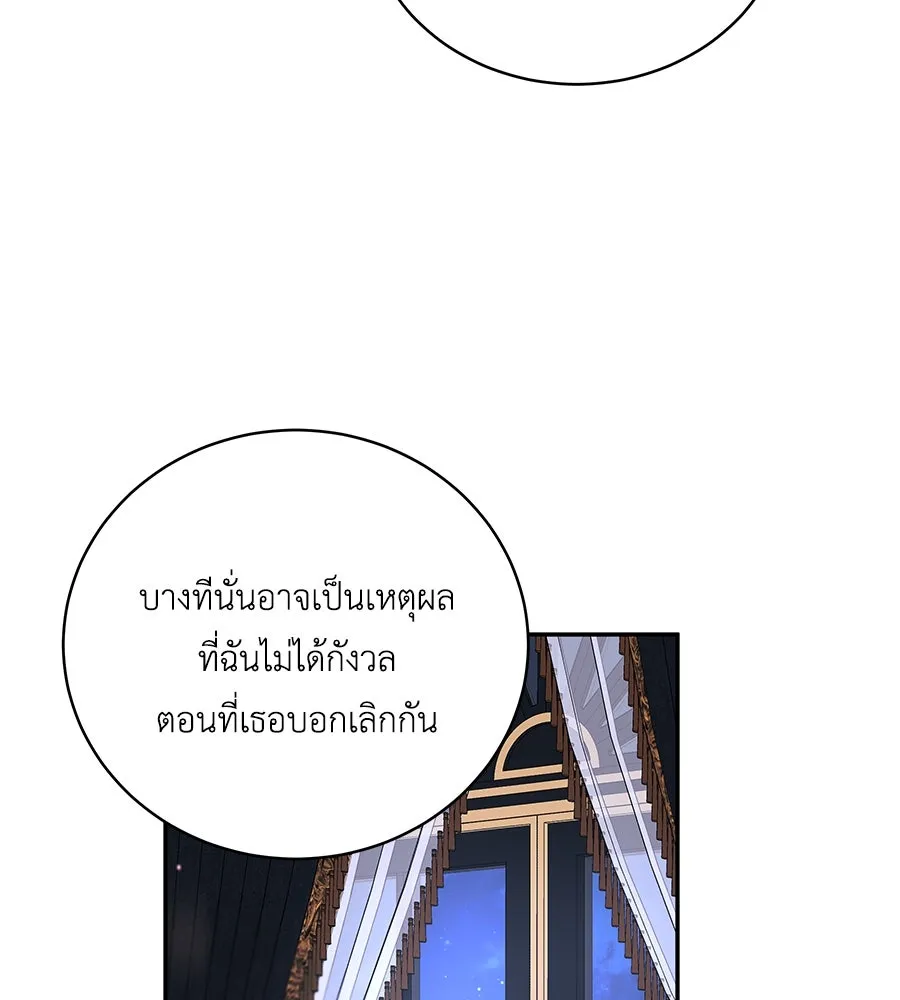 คิมหันต์นิรันดร ตอนที่ 49 รูปที่ 53