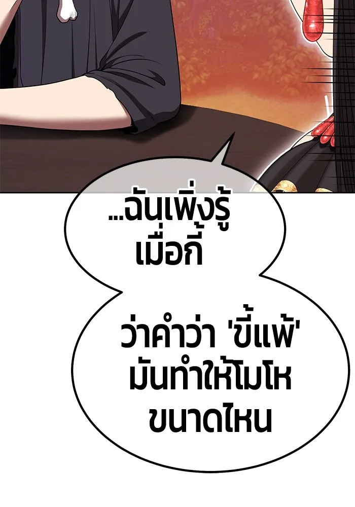 +99 ท่อนไม้พร้อมบวก ตอนที่ 47 รอบชิง (1) รูปที่ 121