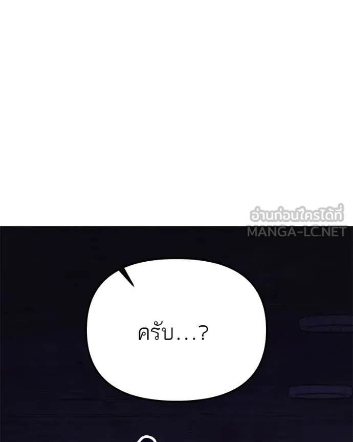 โทษที พื้นที่นี้ ตอนที่ 44 รูปที่ 159