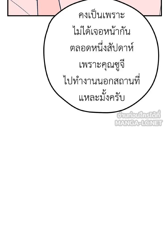 รักนี้ไม่มีรีไซเคิล ตอนที่ 35 รูปที่ 99