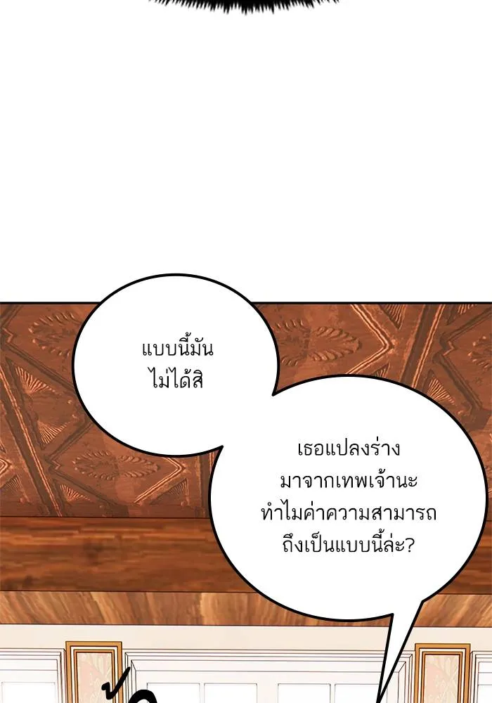 Return to Player ตอนที่ 152 รูปที่ 71