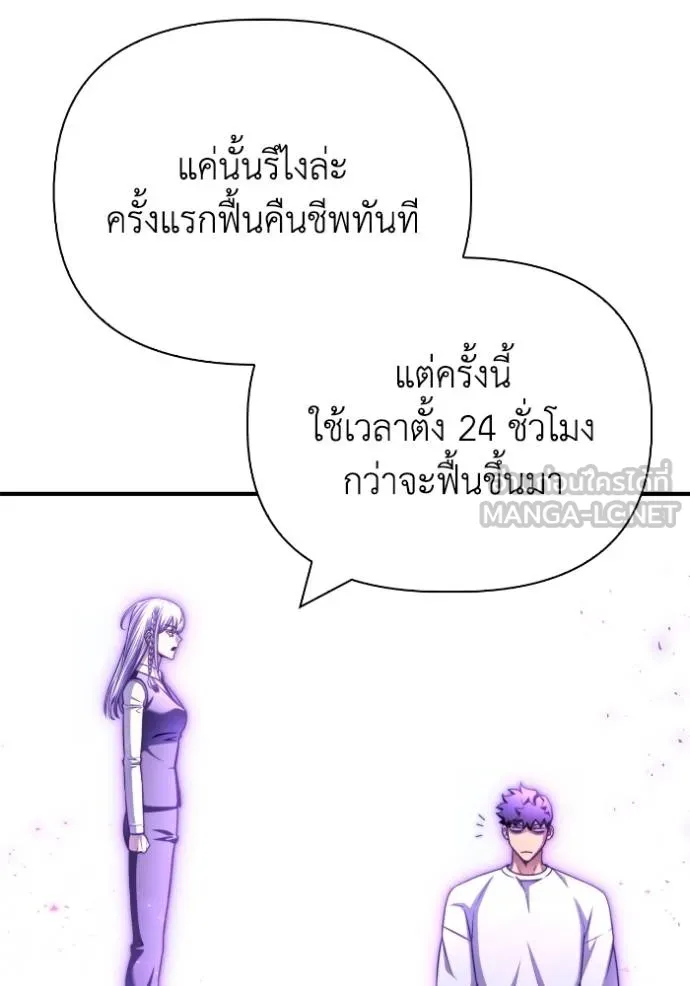 เกมของยอดมนุษย์ ตอนที่ 133 รูปที่ 21