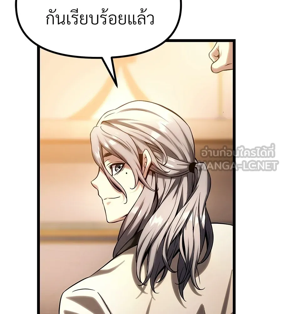 จอมเวทคนเลี้ยงแกะ ตอนที่ 20 รูปที่ 270