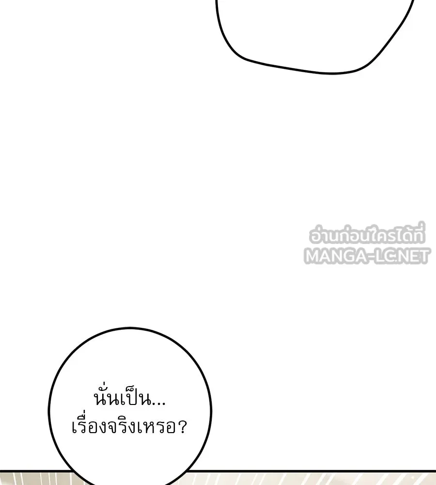 เรือนจำรัก ตอนที่ 47 รูปที่ 117