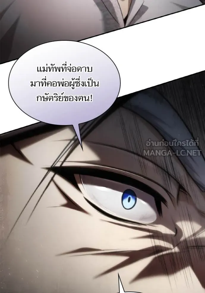 ชาตินี้น้องขอ ตอนที่ 161 รูปที่ 77