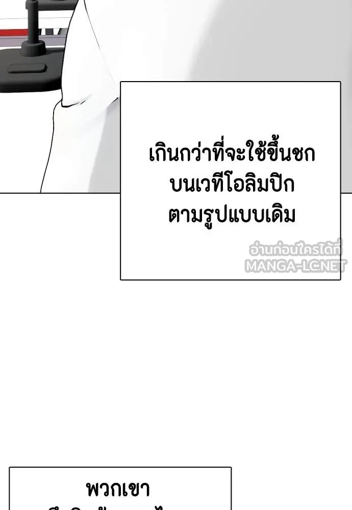 หมาหัวเน่า ตอนที่ 120 รูปที่ 30