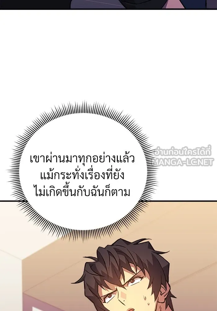 สัปดาห์นี้งดอัปตอนใหม่ ตอนที่ 78 รูปที่ 75