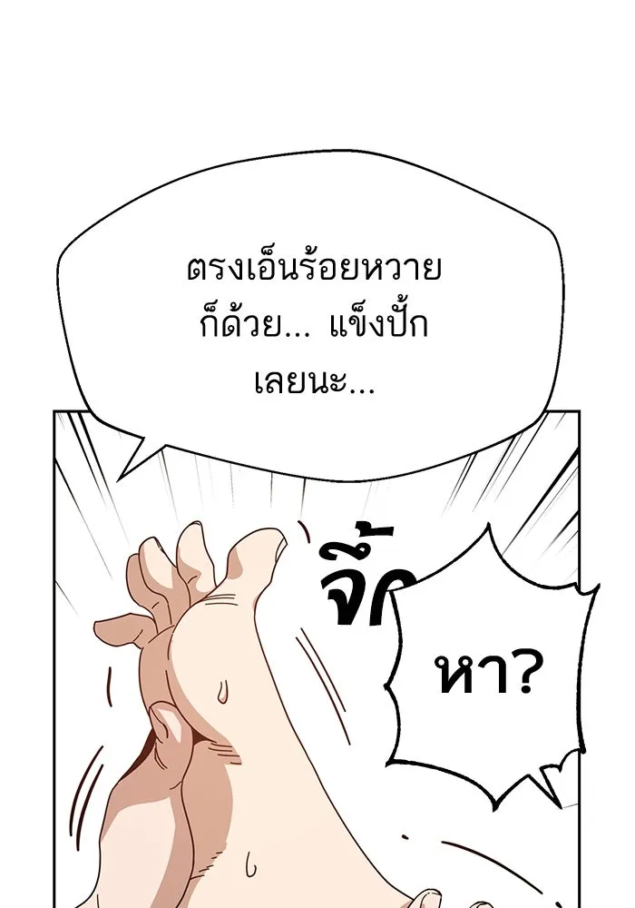 โชคชะตานำพารัก ตอนที่ 33 เก่งจริง ๆ นะเนี่ย รูปที่ 127