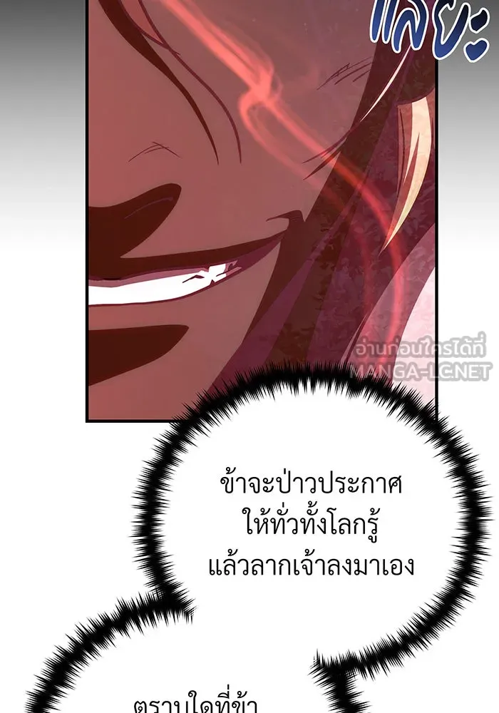 จอมเวทเกิดใหม่ในรอบ 66666 ปี ตอนที่ 134 รูปที่ 114