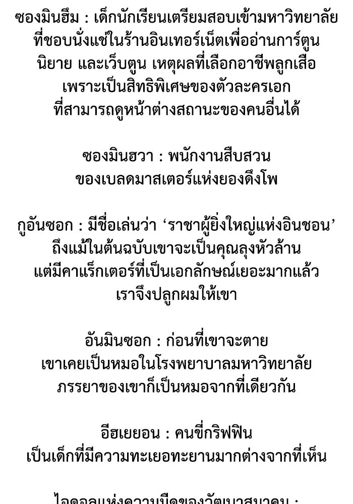 The Lone Necromancer ตอนที่ รีวิว (ss1) รูปที่ 103