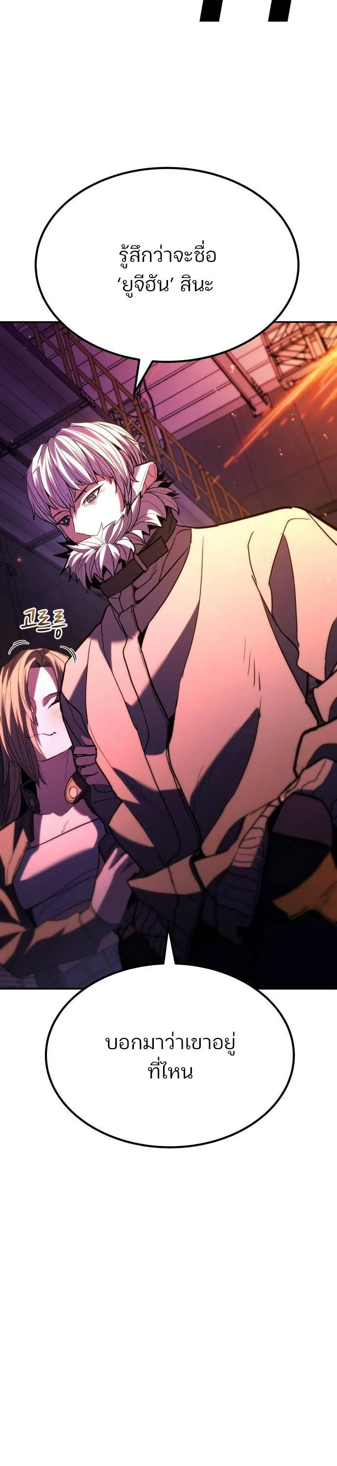 Expelled Hero Is Too Strong ฮ_โร_ผ_แข_งแกร_งถ_กไล_ออกจากก_ลด_อ_นด_บหน_ง ตอนที่ ตอนที่ 31 รูปที่ 20