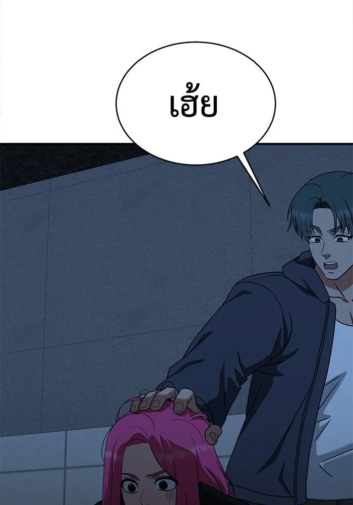 ช่วยเปลี่ยนฉันที ตอนที่ 135. ฮานายอง 8 รูปที่ 119