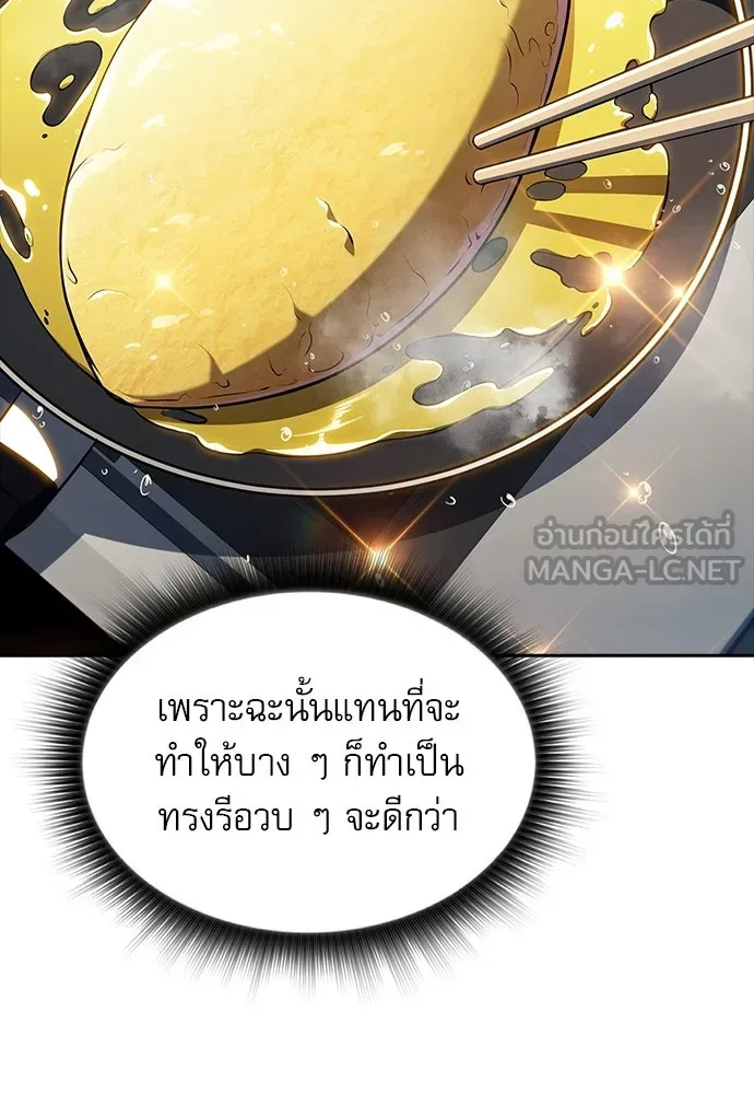 ครัวผู้กล้าท้าให้ชิม ตอนที่ 36 รูปที่ 96