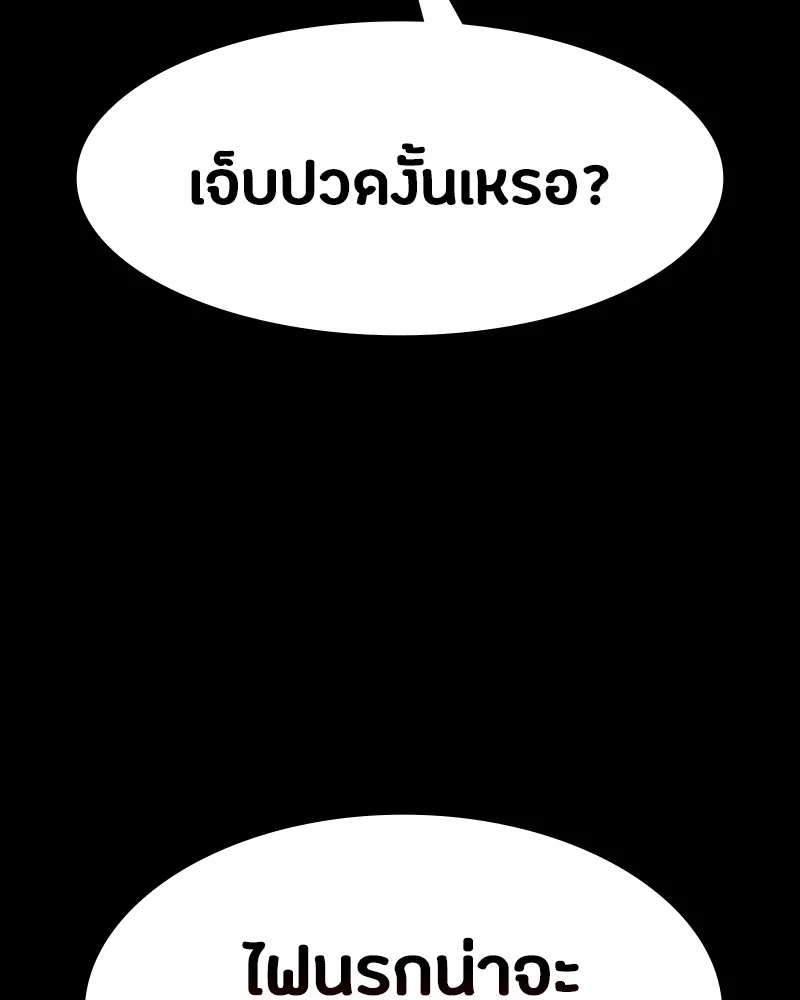 มือสังหารพันธุ์อมตะ ตอนที่ 5 รูปที่ 32