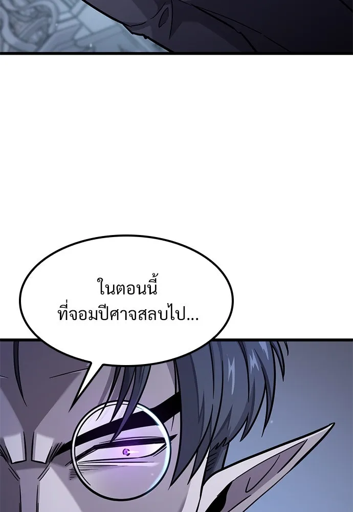 วิถีชาวนาของราชาปีศาจ ตอนที่ 11 รูปที่ 8