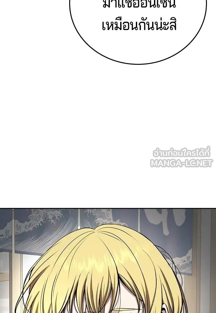 คูเซรา ตอนที่ 51 รูปที่ 162