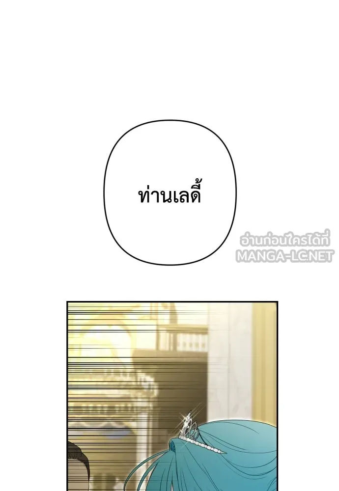 เลดี้มินต์ ตอนที่ 109 รูปที่ 117