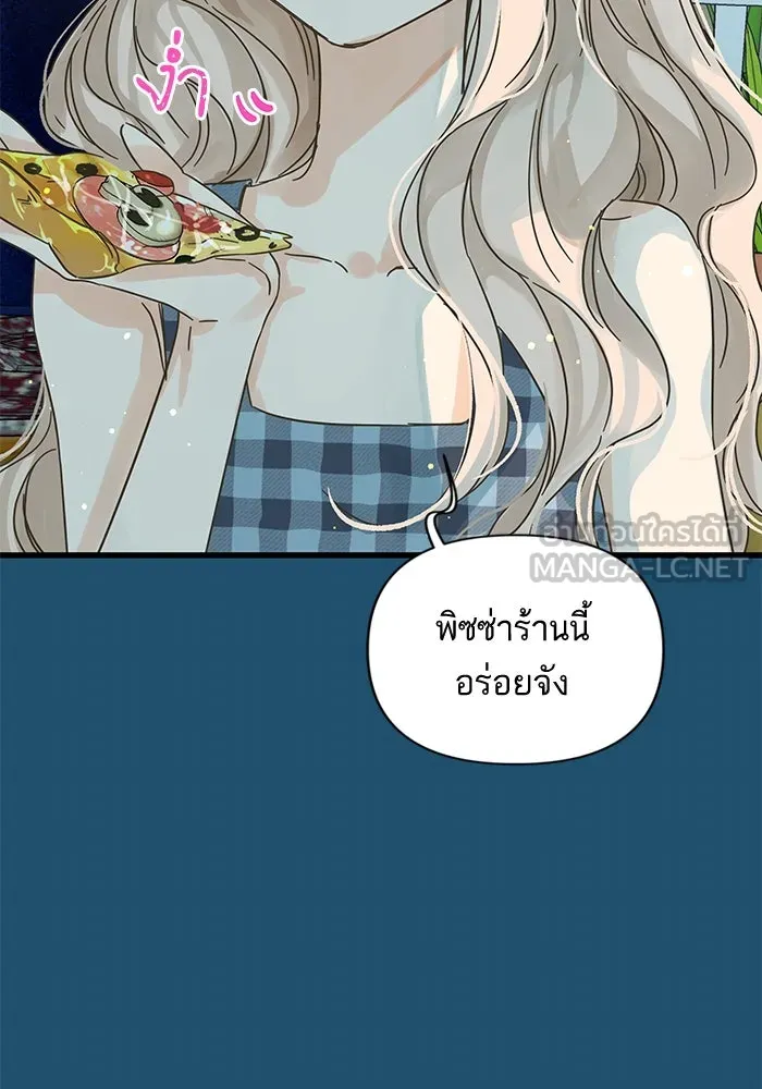 ฉันมันร้าย หรือเพราะโลกไม่น่ารัก ตอนที่ 158 รูปที่ 39