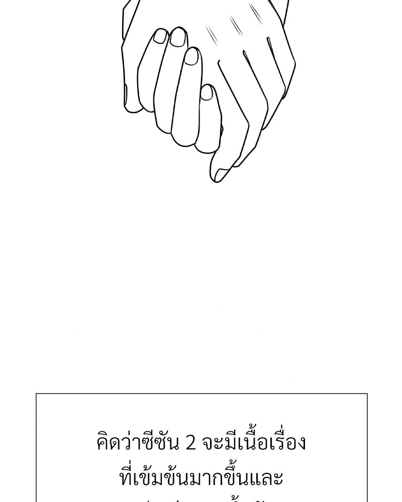 Level One Dreamersbrผู้ชนะรักนี้ต้องเป็น ตอนที่ special talk รีวิวซีซัน 1 รูปที่ 86